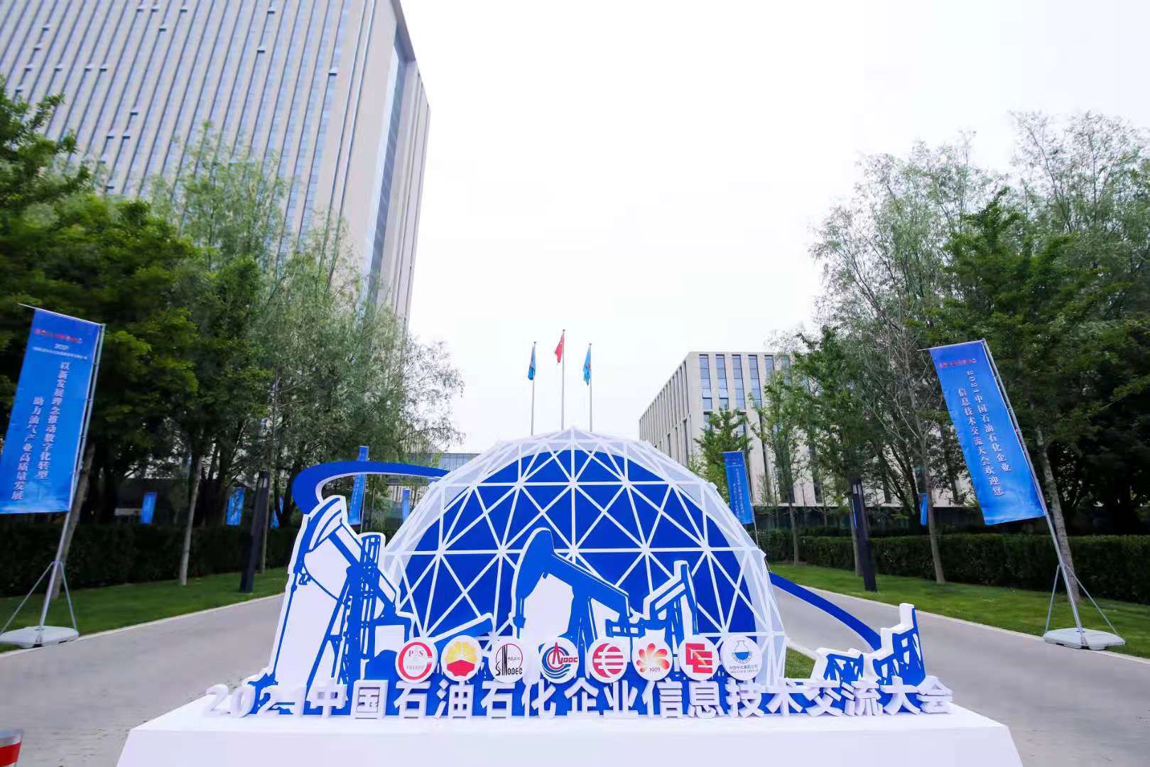 云涌科技亮相石油石化企業(yè)信息技術(shù)交流大會，助力油氣產(chǎn)業(yè)高質(zhì)量發(fā)展