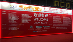 2020上海國際電力展圓滿落幕，云涌電力信息安全服務(wù)永不落幕