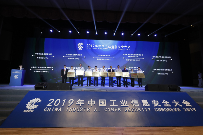 國家工信安全中心與重點(diǎn)行業(yè)加強(qiáng)工業(yè)信息安全保障合作 國家工信安全中心與重點(diǎn)行業(yè)加強(qiáng)工業(yè)信息安全保障合作