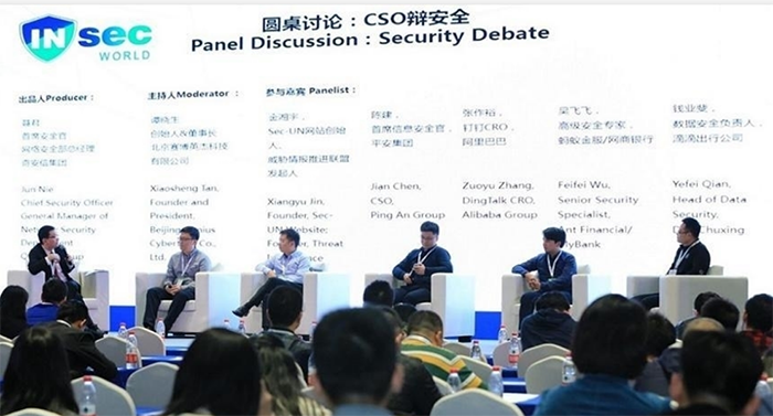 首屆世界信息安全大會(huì)在成都召開 首屆世界信息安全大會(huì)在成都召開