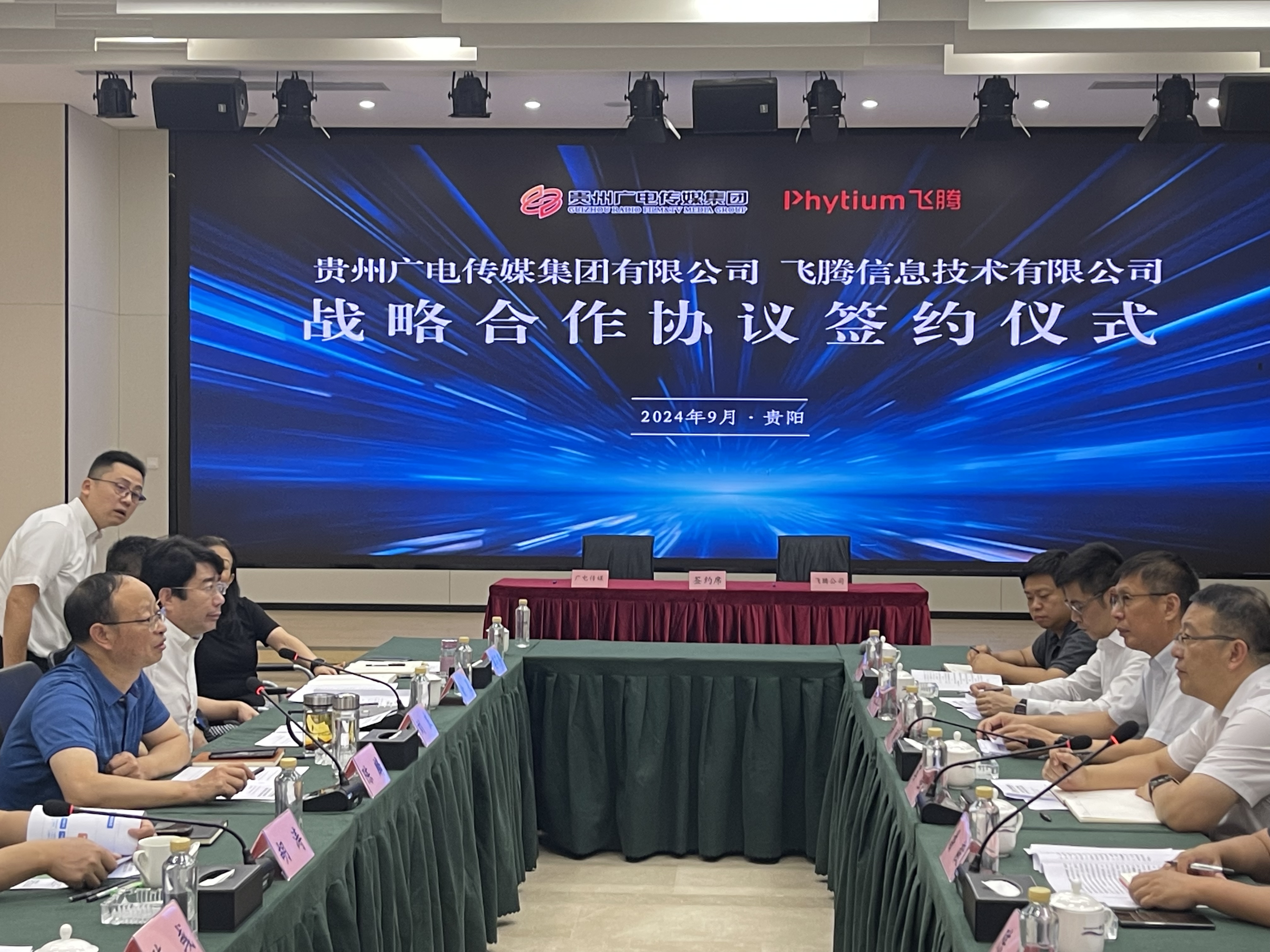 云涌攜手飛騰推動(dòng)信創(chuàng)產(chǎn)品落地，助力貴州廣電打造行業(yè)標(biāo)桿